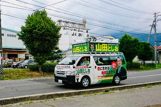 7月5日 長野県